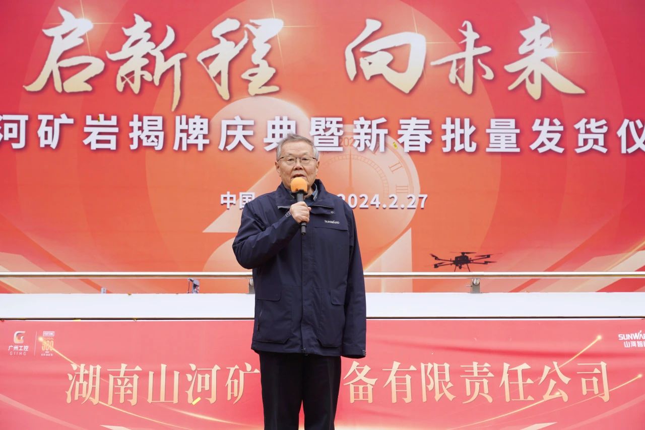 启新程，向将来！必发集团矿岩揭牌庆典暨新春发货典礼圆满进行