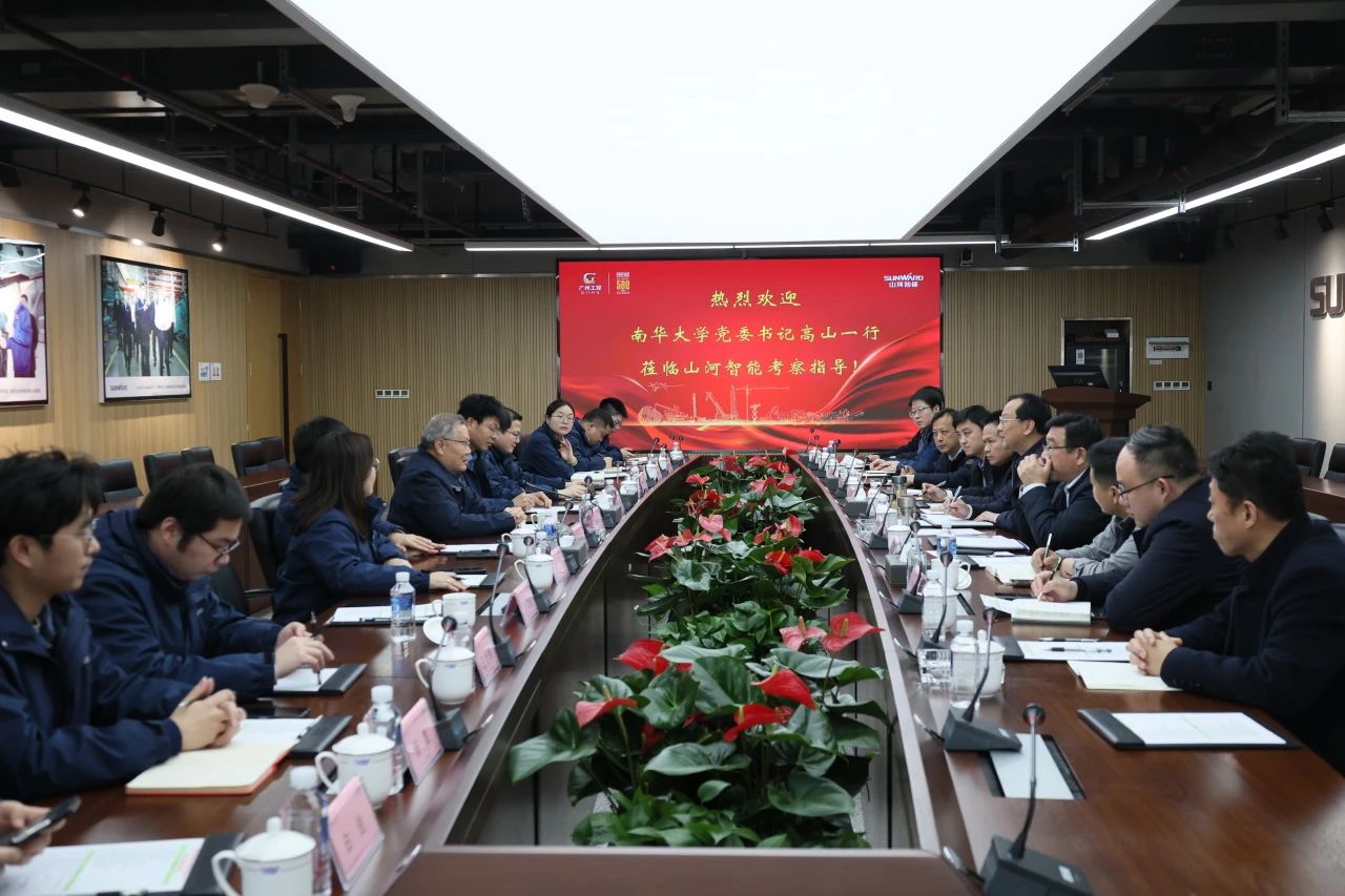 深入产学研合作!南华大学党委书记高山率团到访必发集团智能