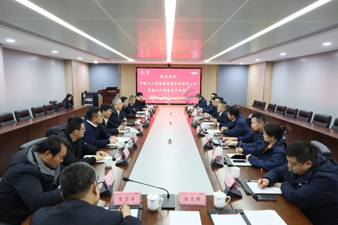 新思路、新领域、新合作、新突破！中铁十二局到访必发集团智能