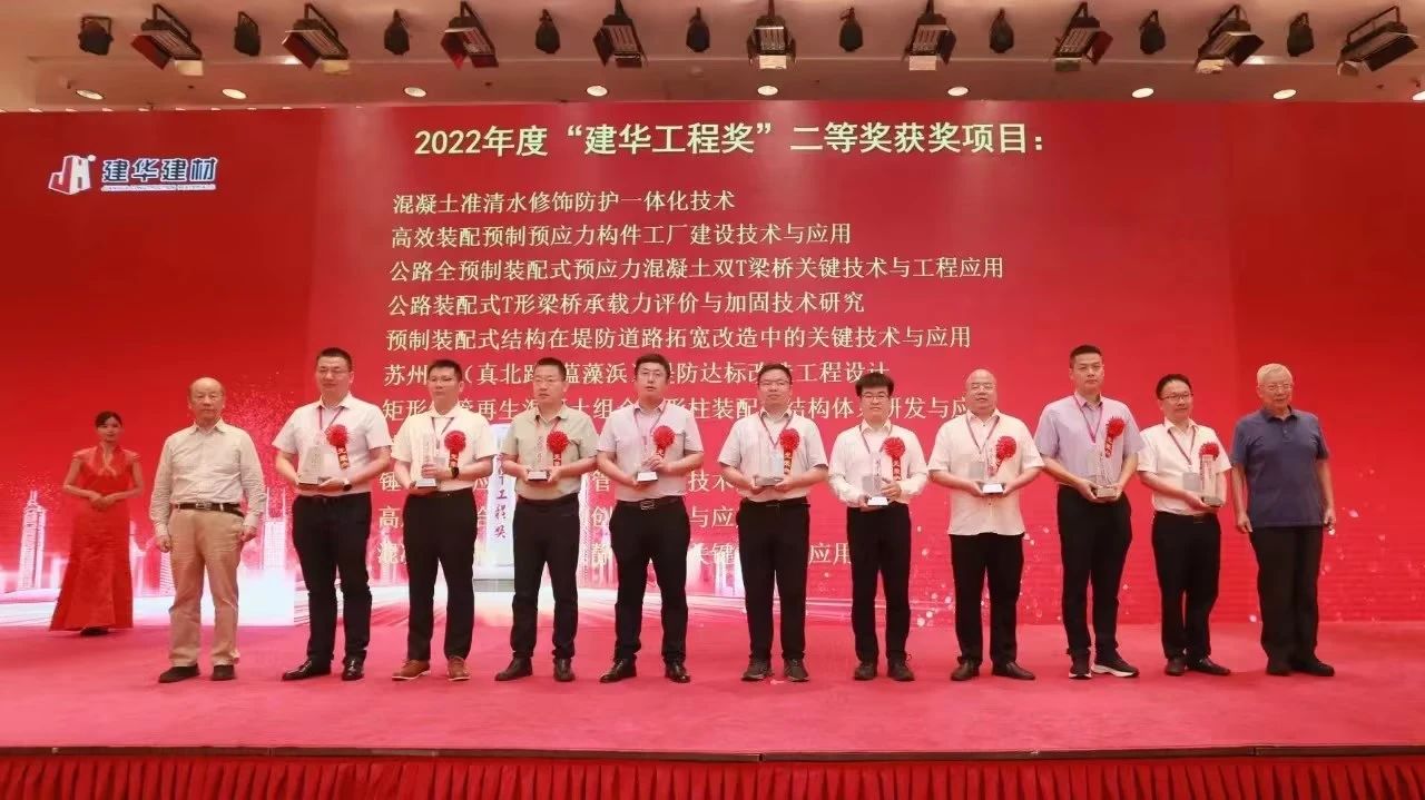 喜讯！必发集团智能荣获“建华工程奖”二等奖