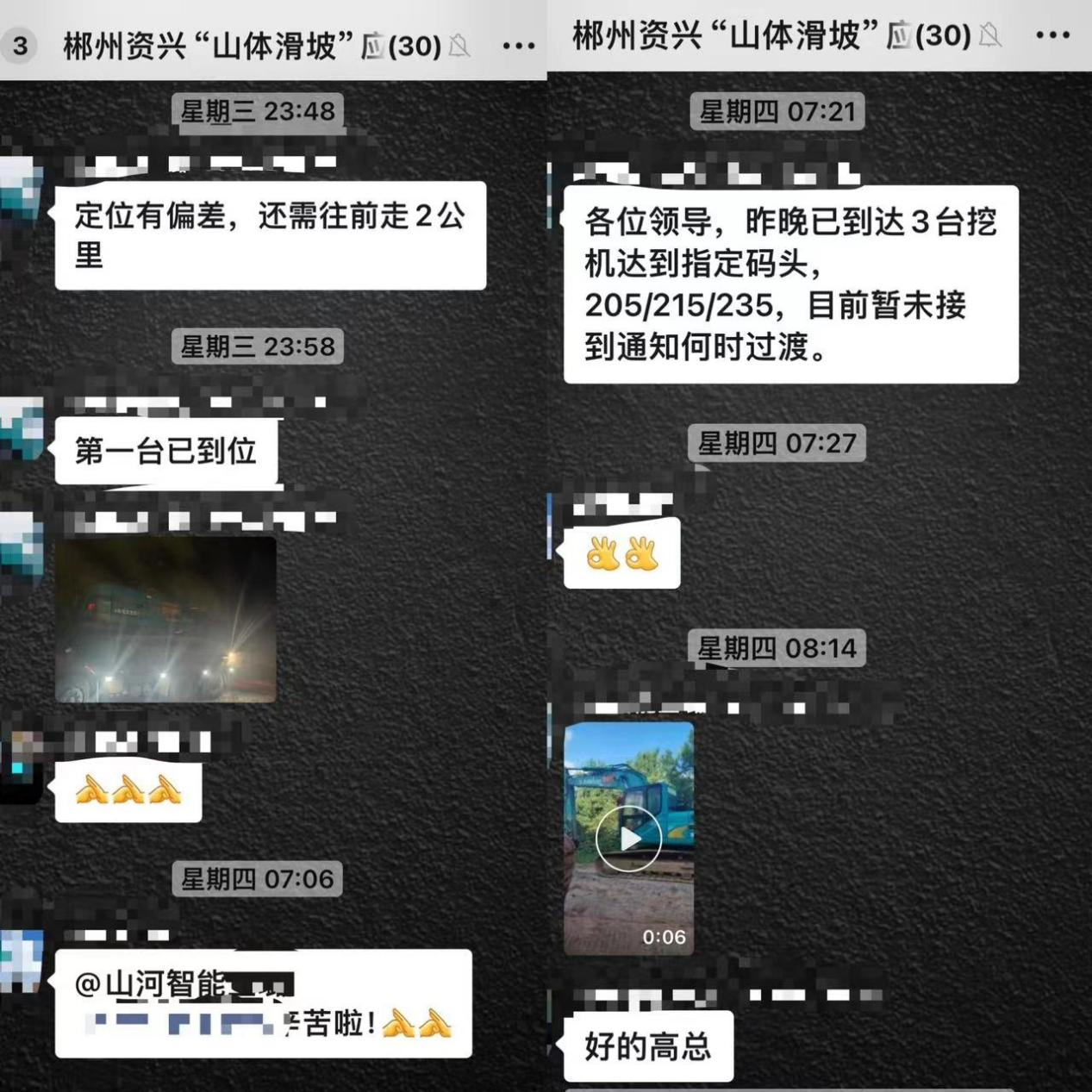 必发集团智能赶赴资兴，共筑抗灾抢险防线