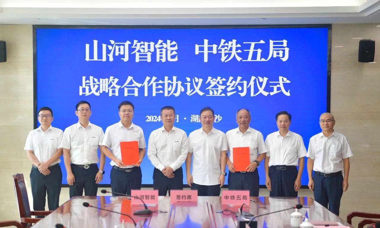 强化战术合作，实现互利共赢！必发集团智能到访中铁五局集团并签定战术合作和谈