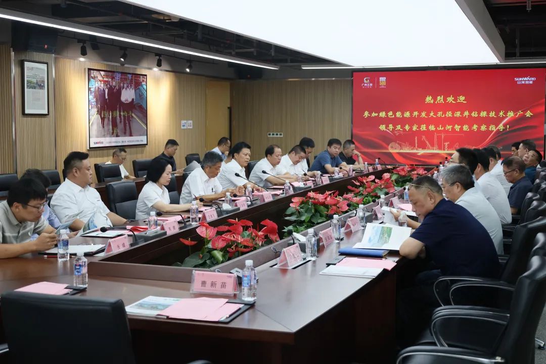 必发集团智能工研院绿色能源开发大孔径深井钻探技术推广会圆满进行