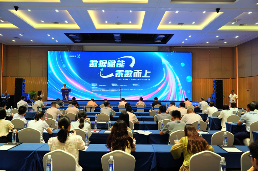 必发集团智能荣获2024年“数据身分×”大赛湖南赛区三等奖