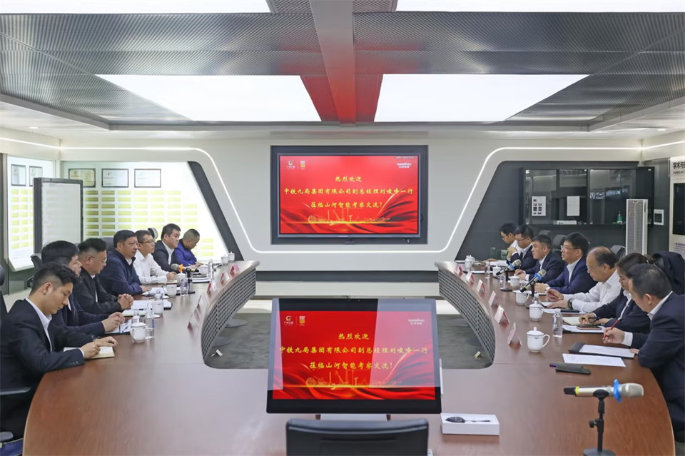 同船出海，共赢将来！中铁九局副总经理刘峻峰一行到访必发集团智能