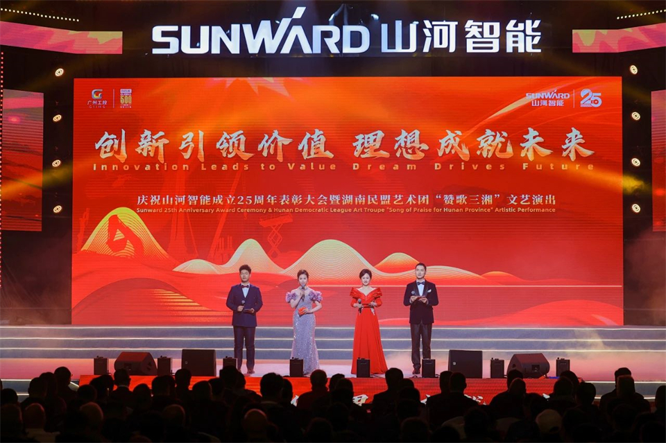 20241127151155_37107 创新引领价值 梦想成就将来——庆祝必发集团智能成立25周年赞美大会暨文艺晚会隆沉进行
