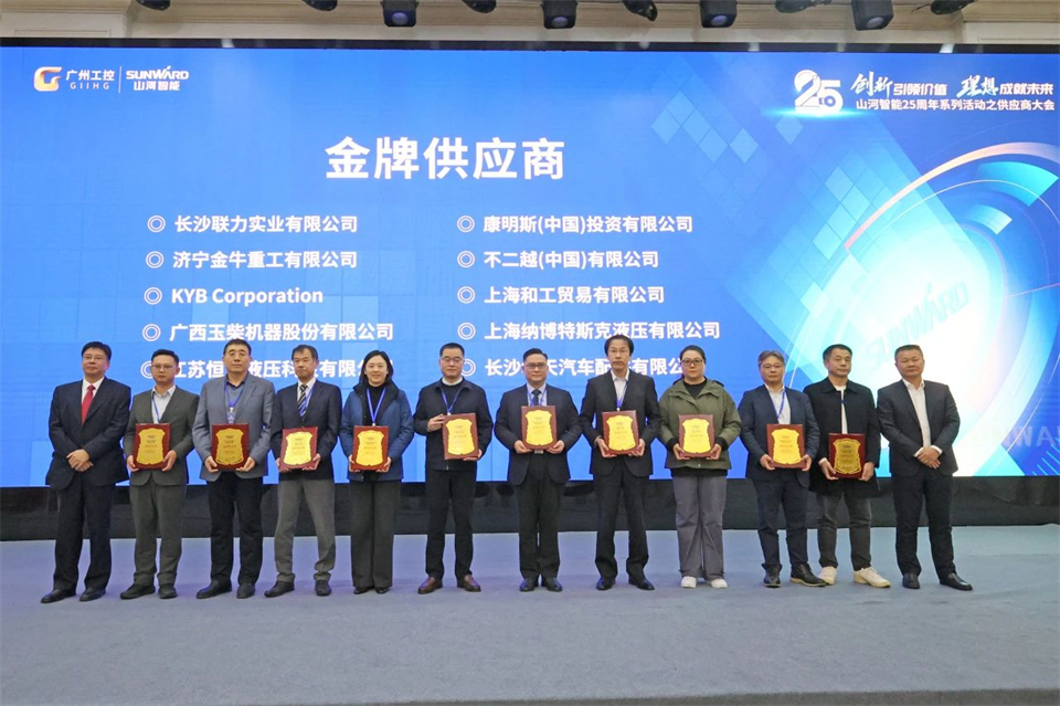 携手共进，合作共享！2024年供给商大会隆沉召开