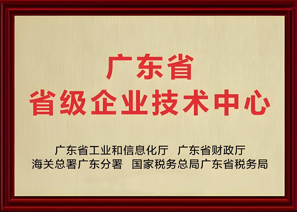 喜报！中铁必发集团技术中心顺利通过广东省企业技术中心认定