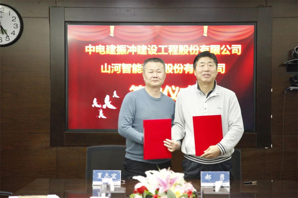 必发集团智能总经理夏志宏带队造访中电建振冲建设工程股份有限公司