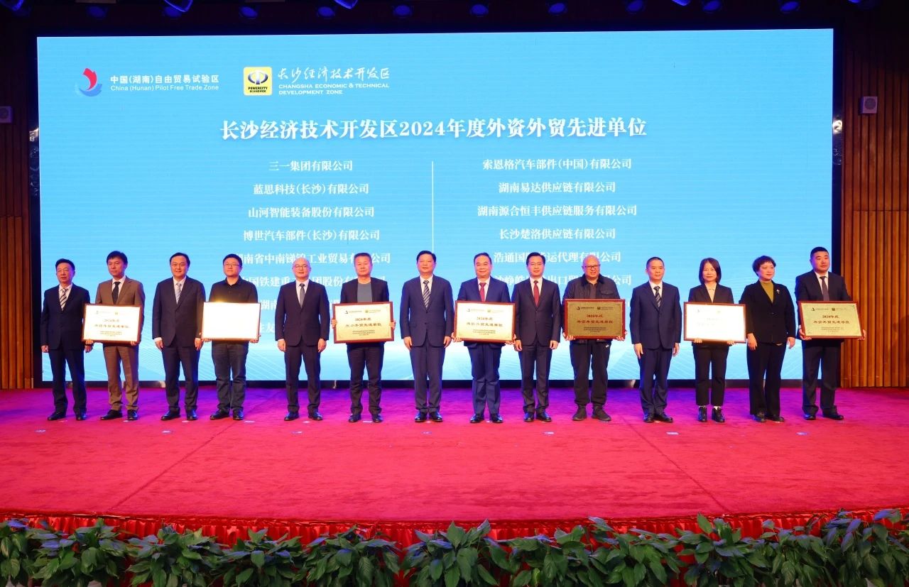助力长沙经开区高质量发展，必发集团智能喜获四奖项