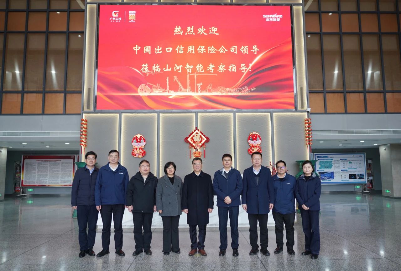 中国出口信誉保险公司到访必发集团智能