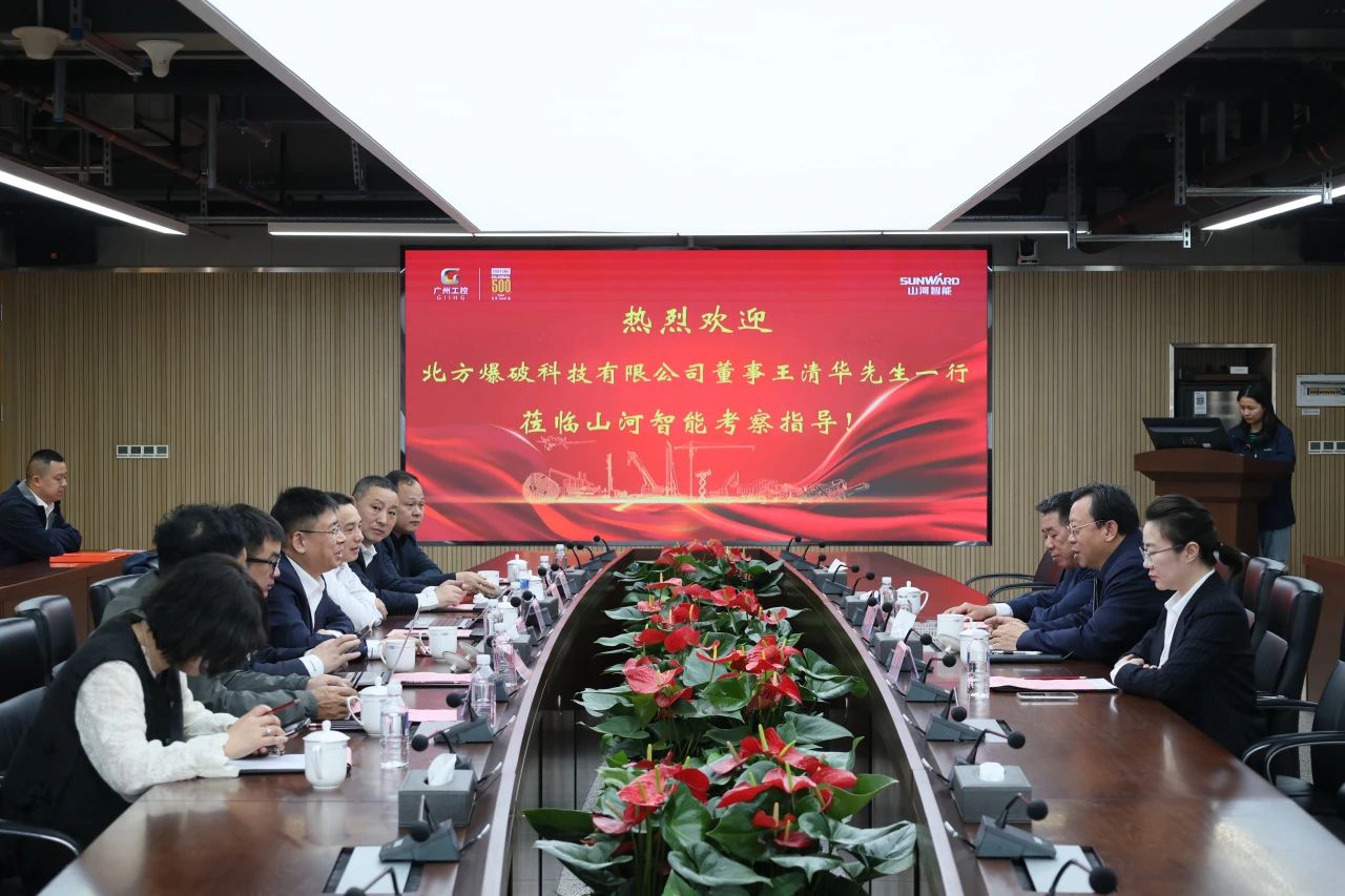 强强结合，聚能攻坚！必发集团智能与北方爆破科技达成战术合作