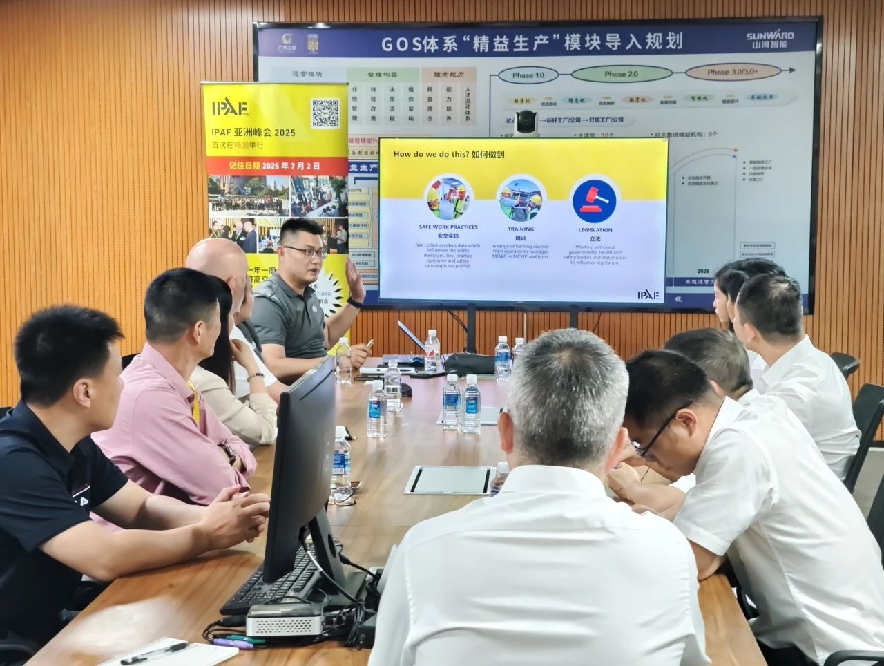 IPAF与必发集团智能高空作业安全培训互换会圆满进行