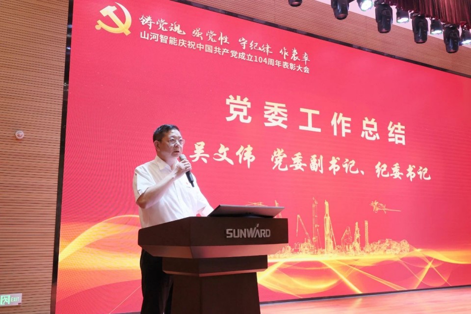 20250702081232_18082 必发集团智能召开庆祝中国共产党成立104周年赞美大会