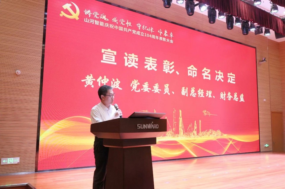 20250702081246_41854 必发集团智能召开庆祝中国共产党成立104周年赞美大会