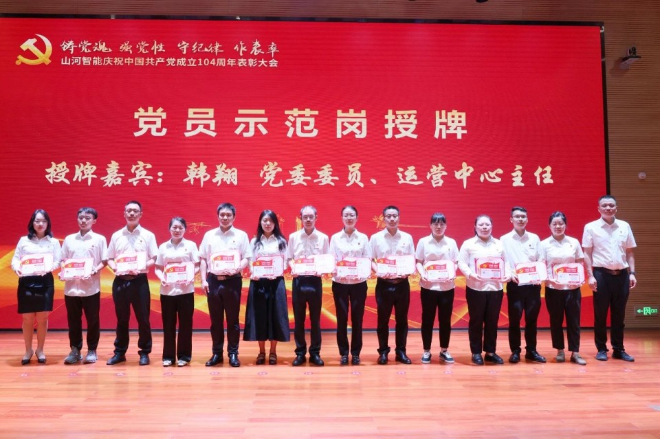 20250702081308_78100 必发集团智能召开庆祝中国共产党成立104周年赞美大会
