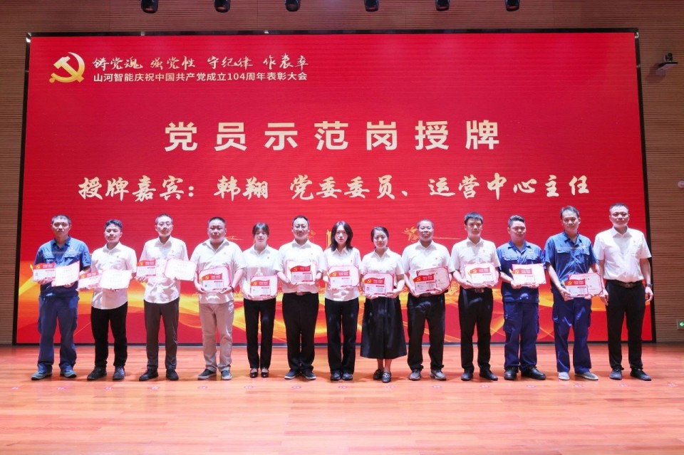 20250702081318_22363 必发集团智能召开庆祝中国共产党成立104周年赞美大会