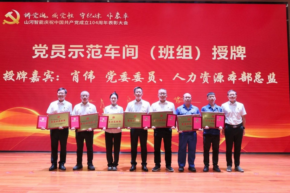20250702081404_39324 必发集团智能召开庆祝中国共产党成立104周年赞美大会