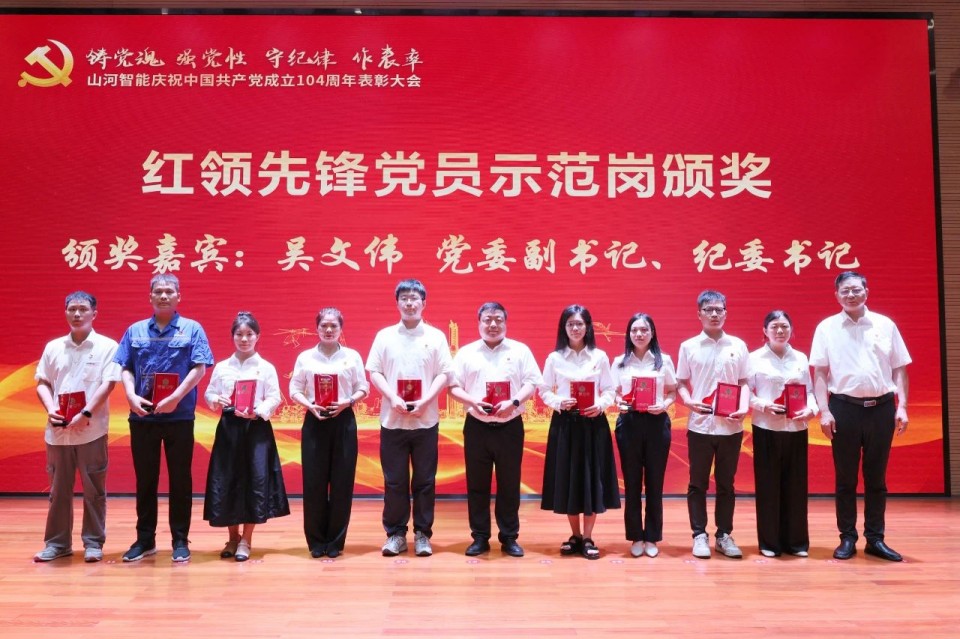 20250702081550_96588 必发集团智能召开庆祝中国共产党成立104周年赞美大会