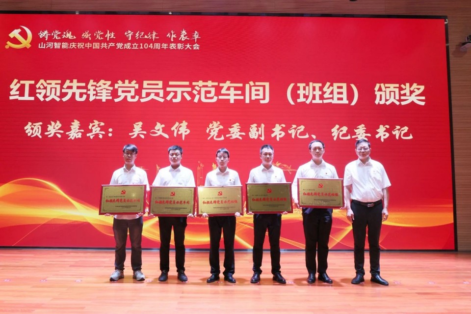 20250702081617_45397 必发集团智能召开庆祝中国共产党成立104周年赞美大会