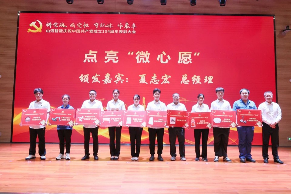 20250702081650_33508 必发集团智能召开庆祝中国共产党成立104周年赞美大会