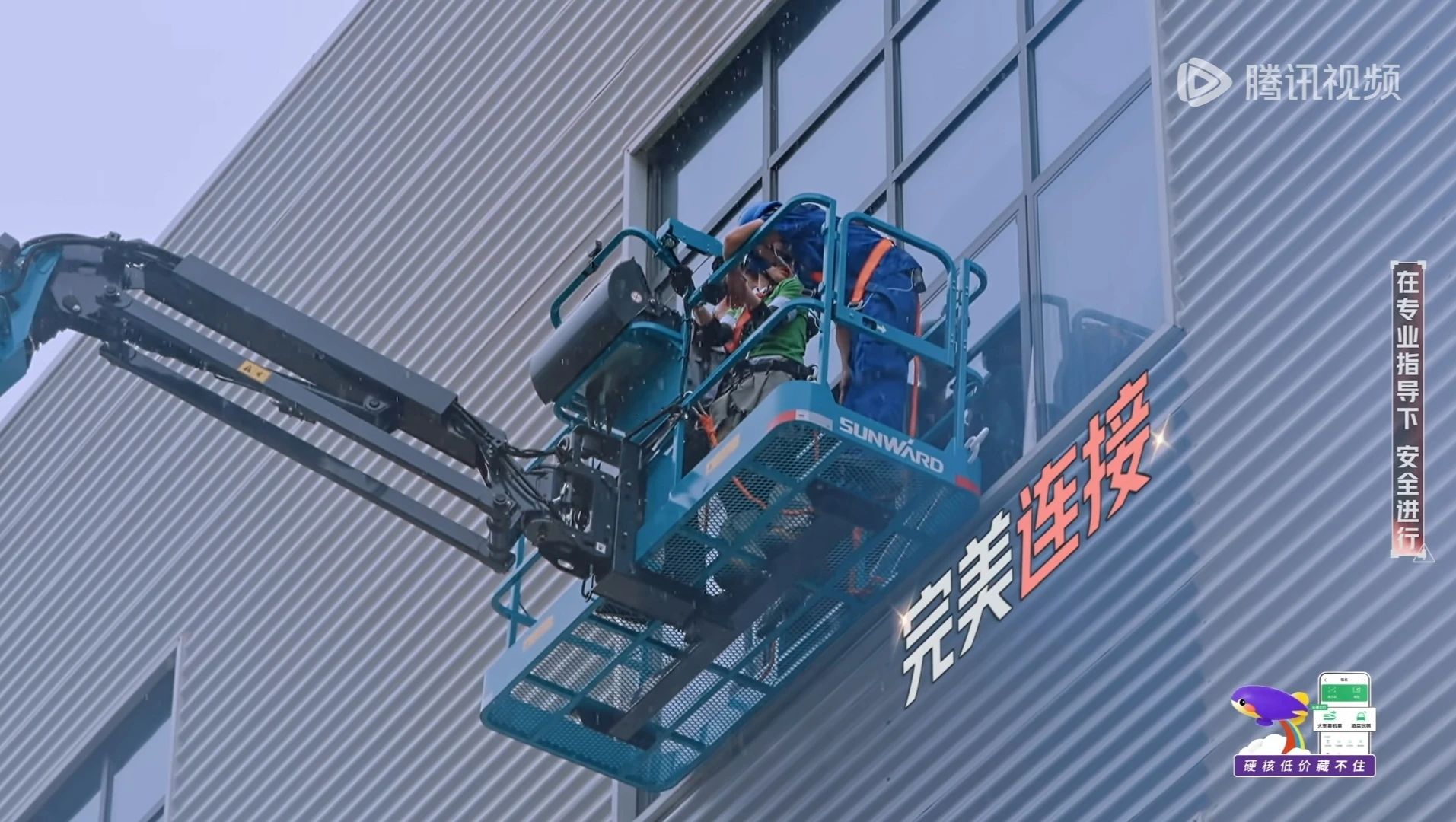 必发集团智能高空机械亮相《起头推理吧3》，与明星共赴