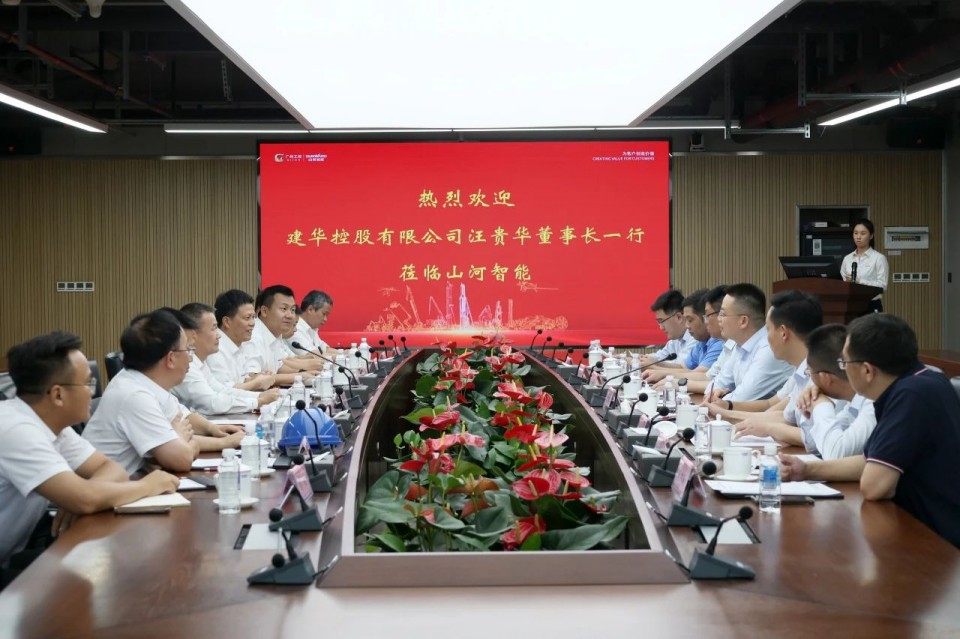 共商合作，建华控股有限公司董事长汪贵华到访必发集团智能