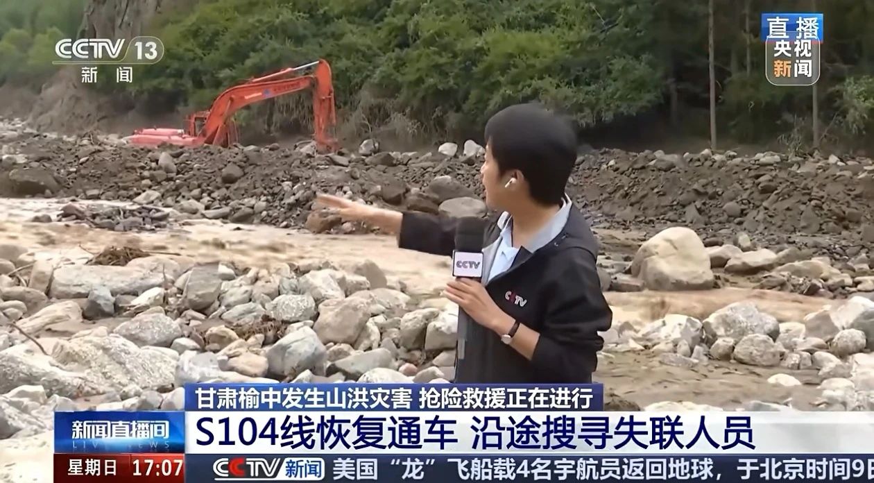关注!必发集团智能垂危驰援甘肃榆中