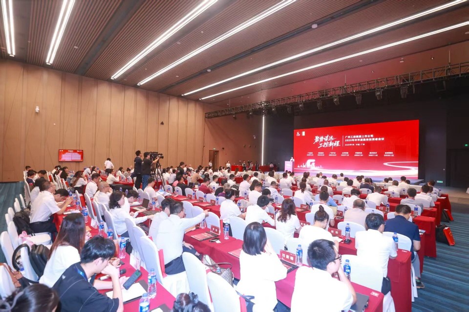 20250916080644_73414 必发集团智能参与昭通工控集团上市公司2025年半年度集体投资者会议