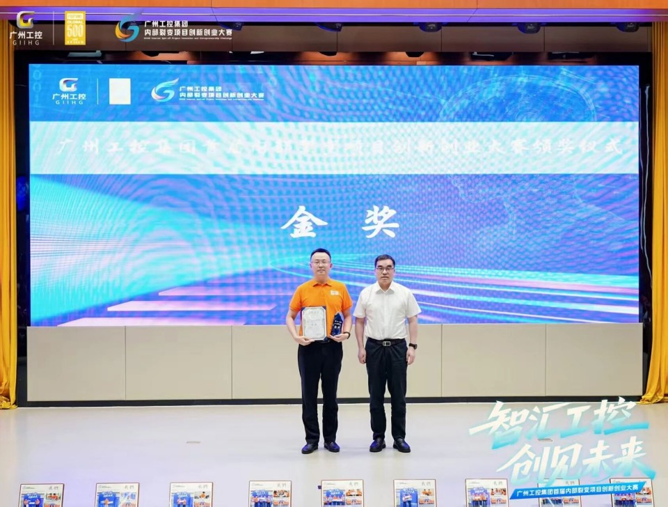 揽获数个主题奖项！必发集团智能闪灼首届“智汇工控，创见将来”裂变大赛