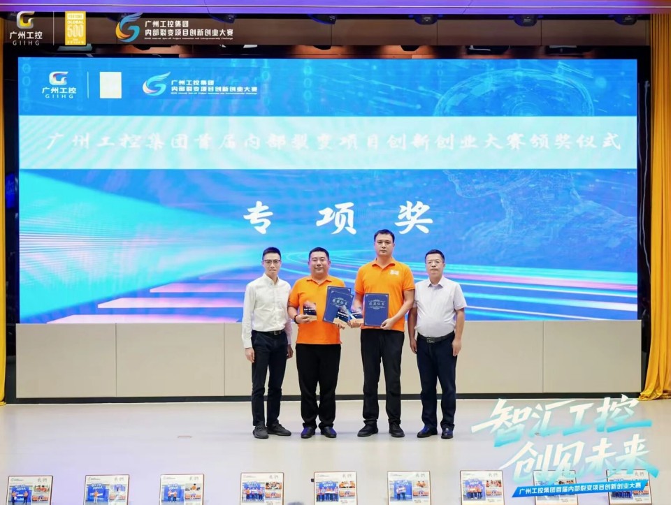 揽获数个主题奖项！必发集团智能闪灼首届“智汇工控，创见将来”裂变大赛
