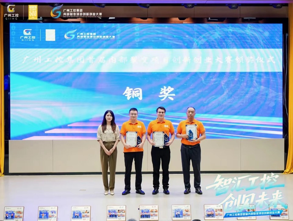 揽获数个主题奖项！必发集团智能闪灼首届“智汇工控，创见将来”裂变大赛