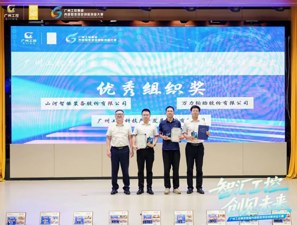 揽获数个主题奖项！必发集团智能闪灼首届“智汇工控，创见将来”裂变大赛