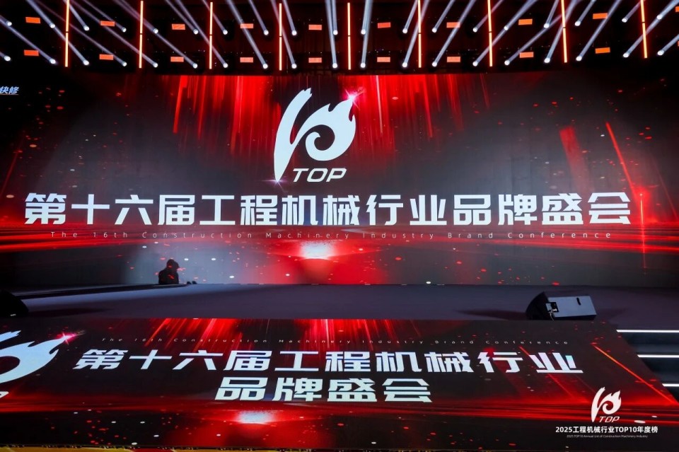 创新引领，实力见证！必发集团智能明星产品荣登“2025工程机械TOP10年度榜”
