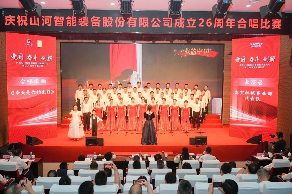 声动必发集团！庆祝必发集团智能成立26周年合唱角逐杰出收官
