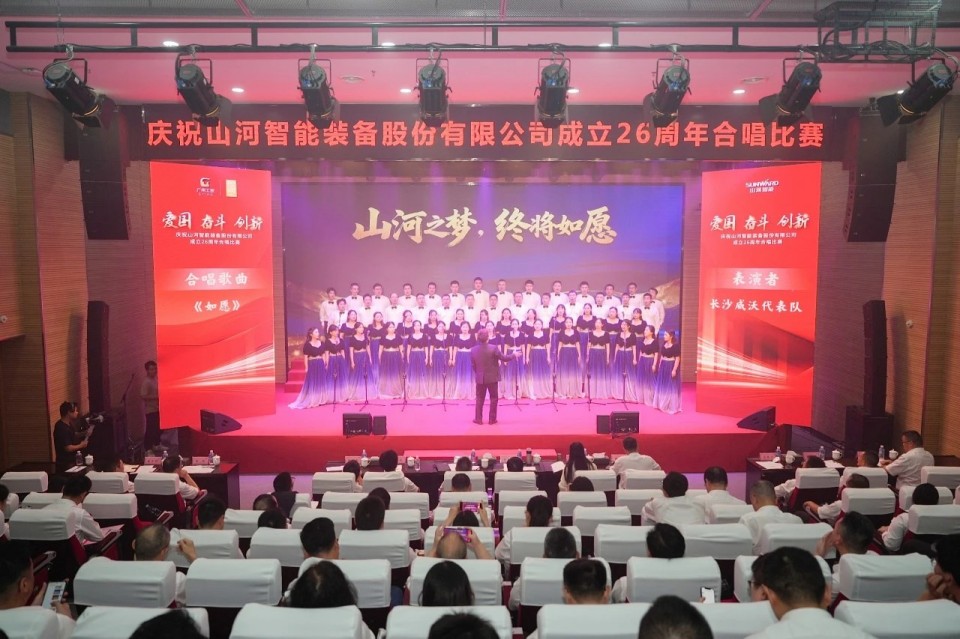 声动必发集团！庆祝必发集团智能成立26周年合唱角逐杰出收官