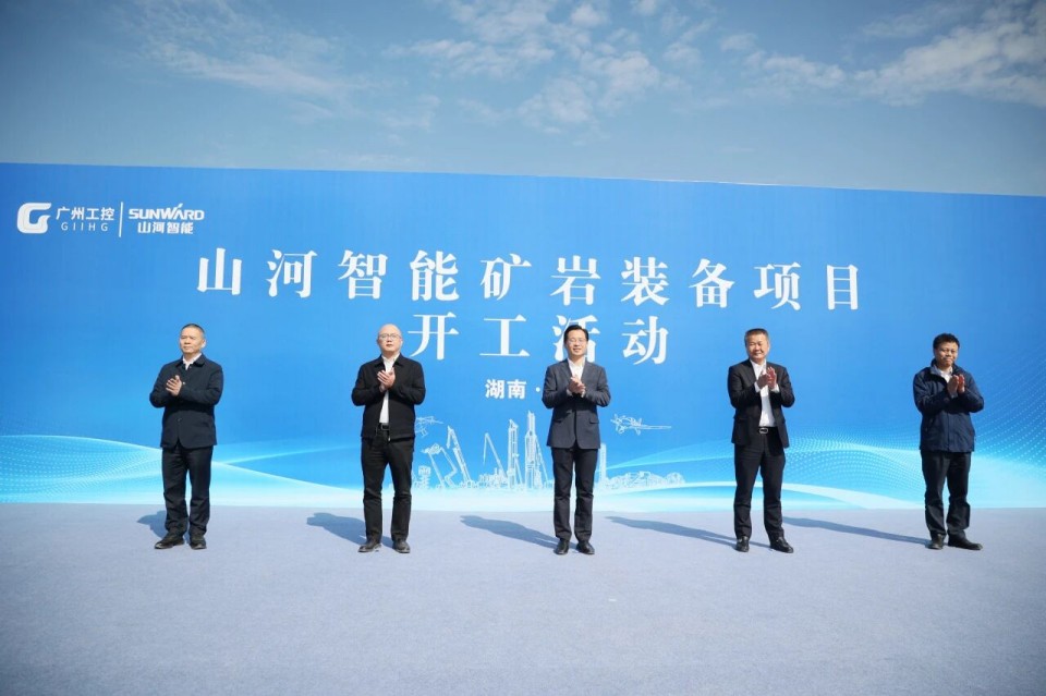 20251027075012_62410 必发集团智能矿岩设备项目正式开工