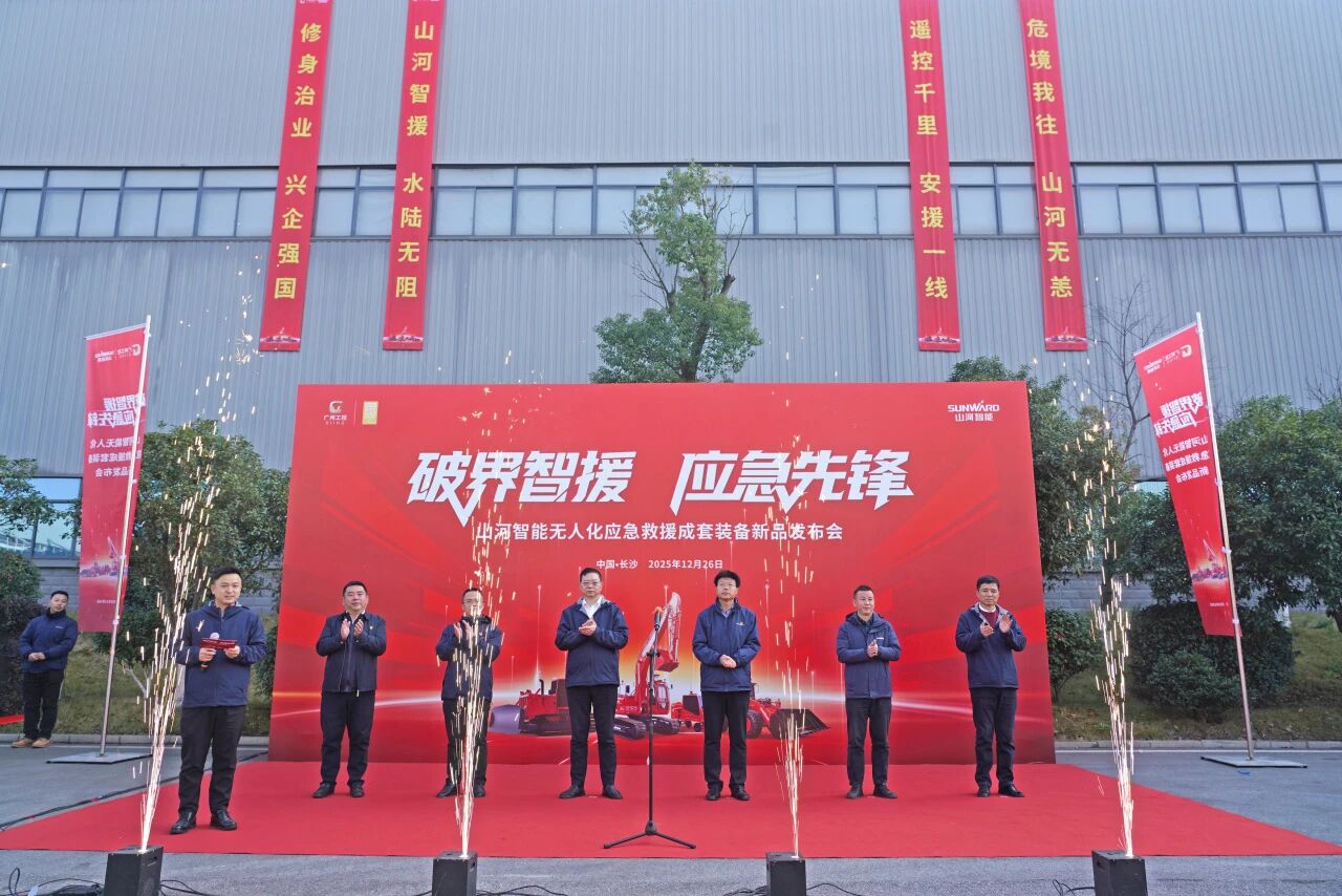 破界智援 应急前锋 | 必发集团智能颁布国内初创无人化应急接济成套设备