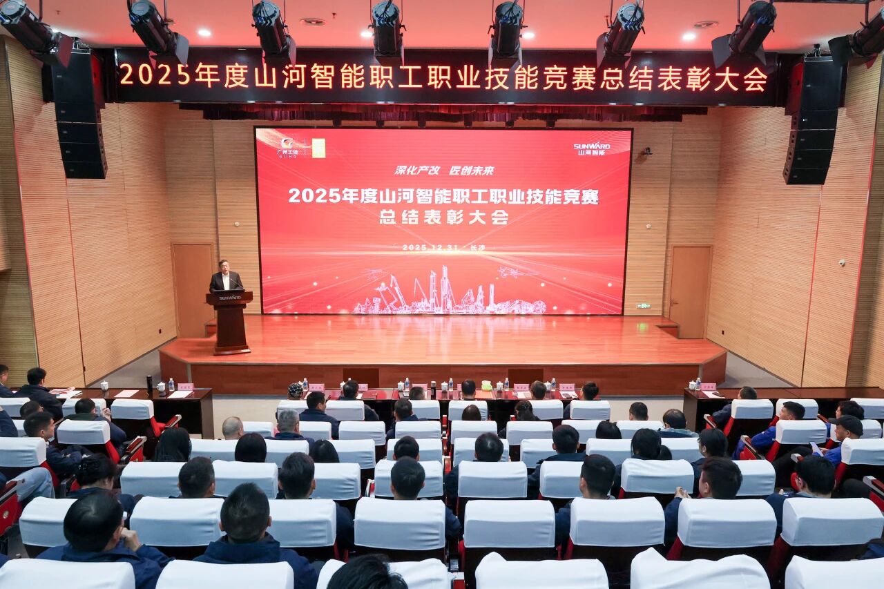 必发集团智能2025年度职工职业技术较量总结赞美大会成功召开