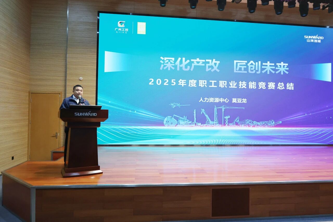 必发集团智能2025年度职工职业技术较量总结赞美大会成功召开