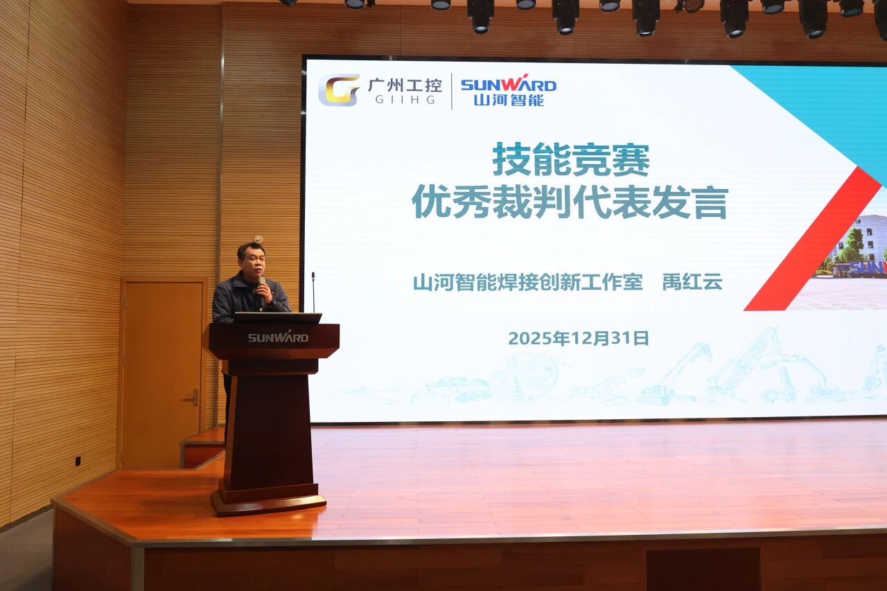 必发集团智能2025年度职工职业技术较量总结赞美大会成功召开