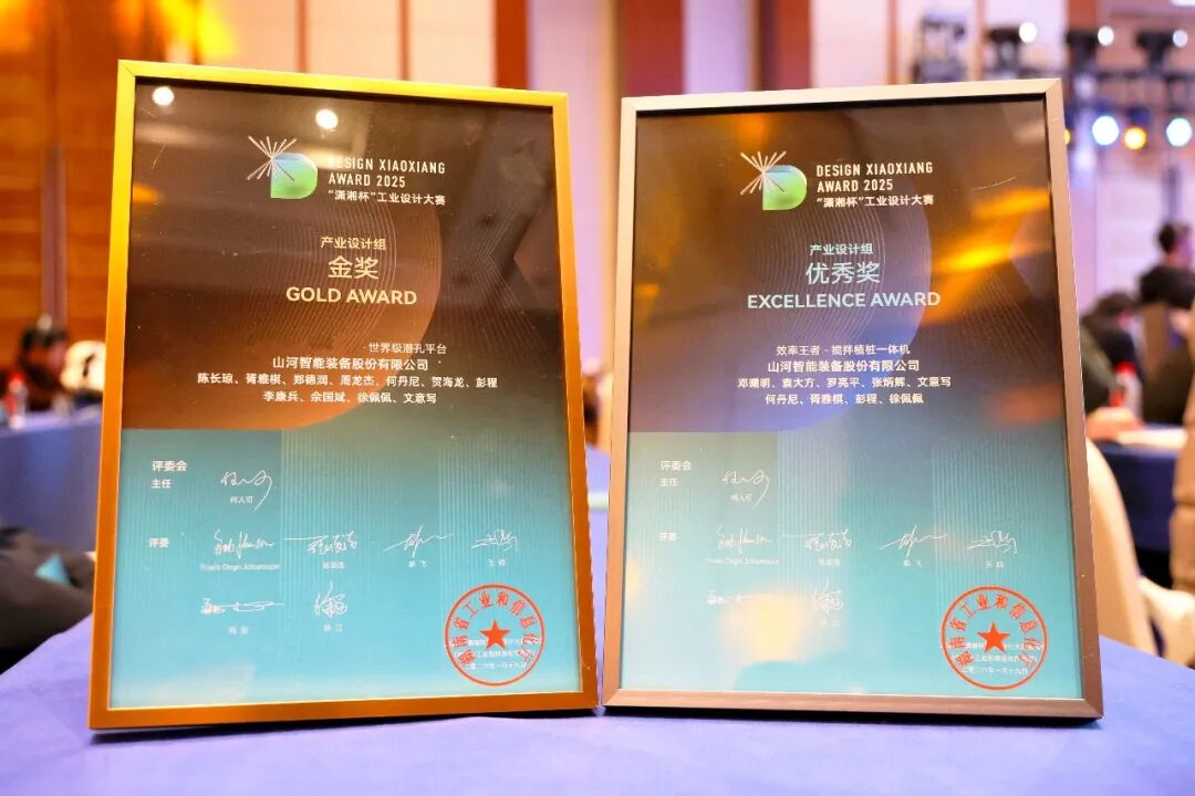 问鼎“潇湘杯”！必发集团智能斩获唯一产业设计金奖