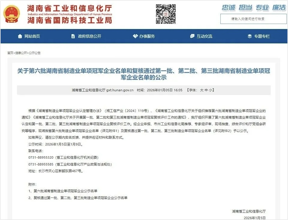 智能？赝诰蚧衿篮南省造作业单项冠军，彰显必发集团智能创新实力