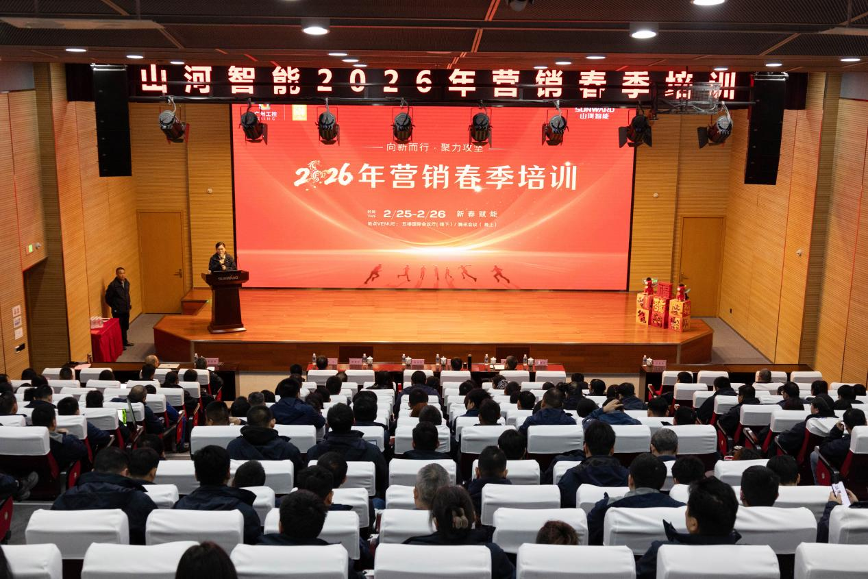 新春第一课！必发集团智能进行2026年营销春季培训