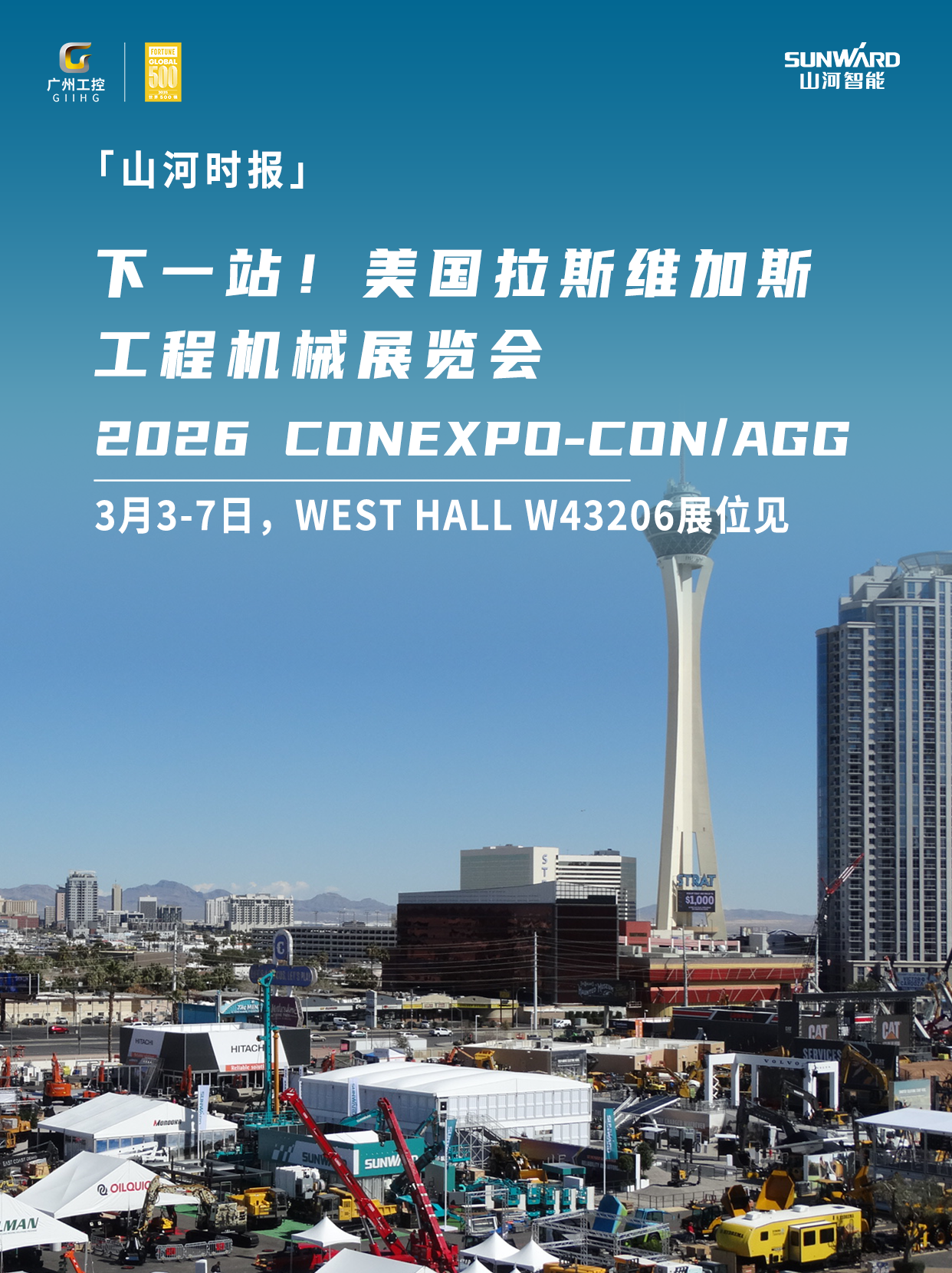 必发集团智能与您相约2026美国拉展！