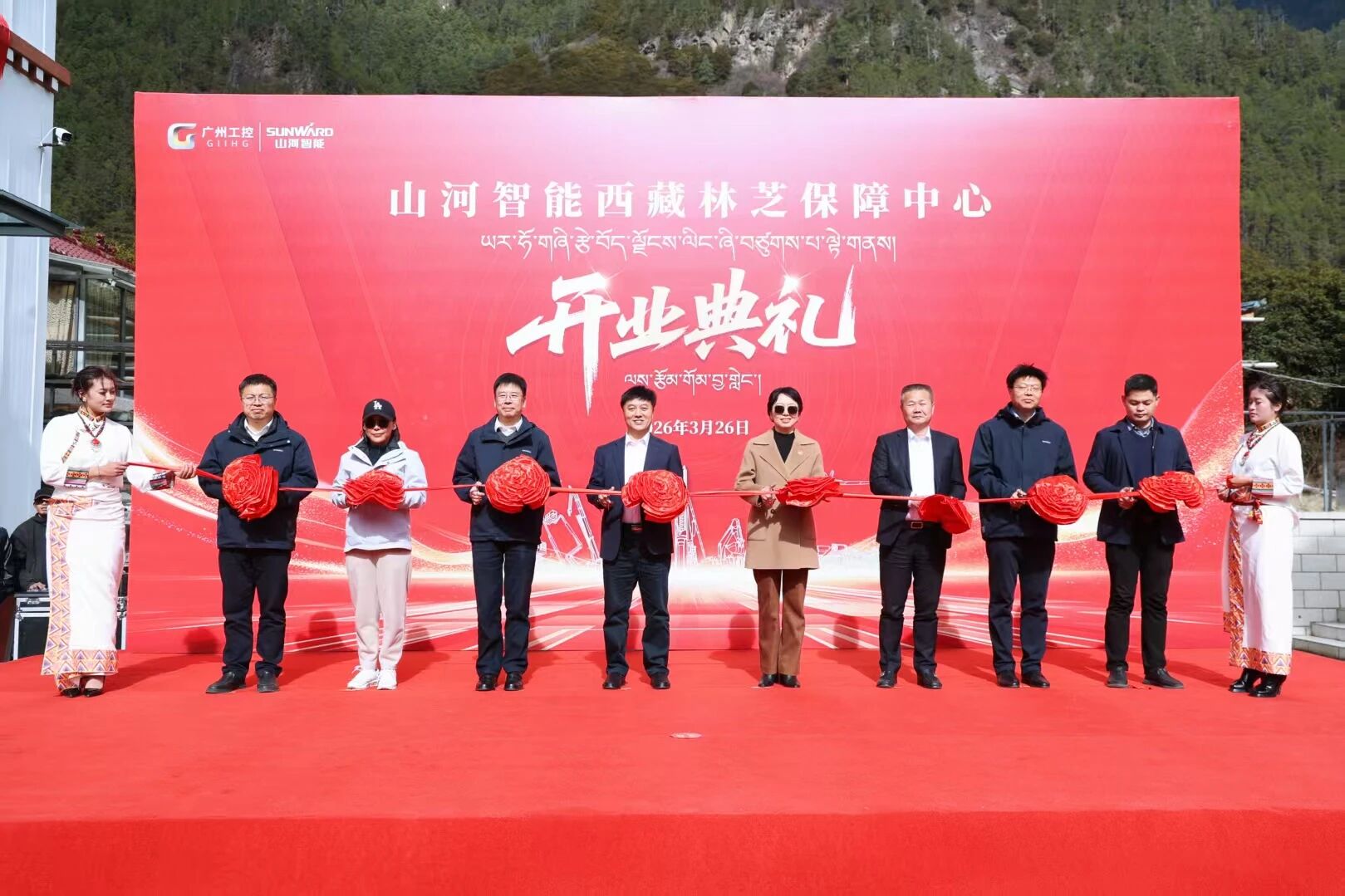 必发集团智能西藏林芝保险中心隆沉开业，筑牢高原服务新高地