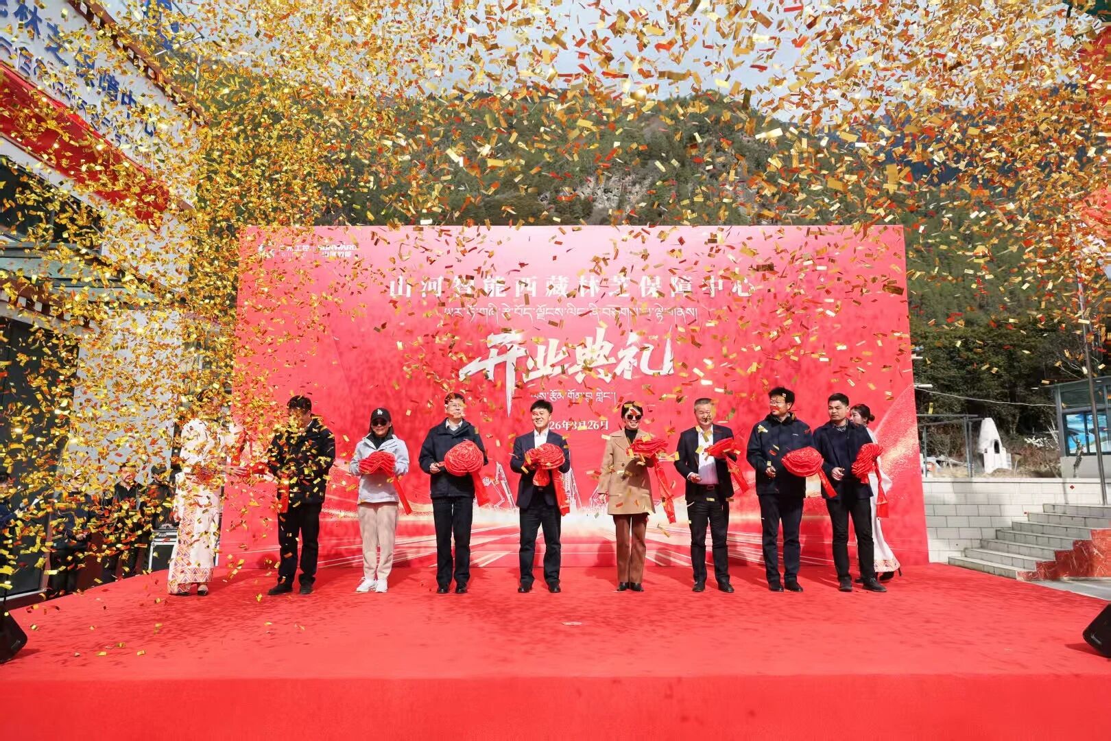 必发集团智能西藏林芝保险中心隆沉开业，筑牢高原服务新高地