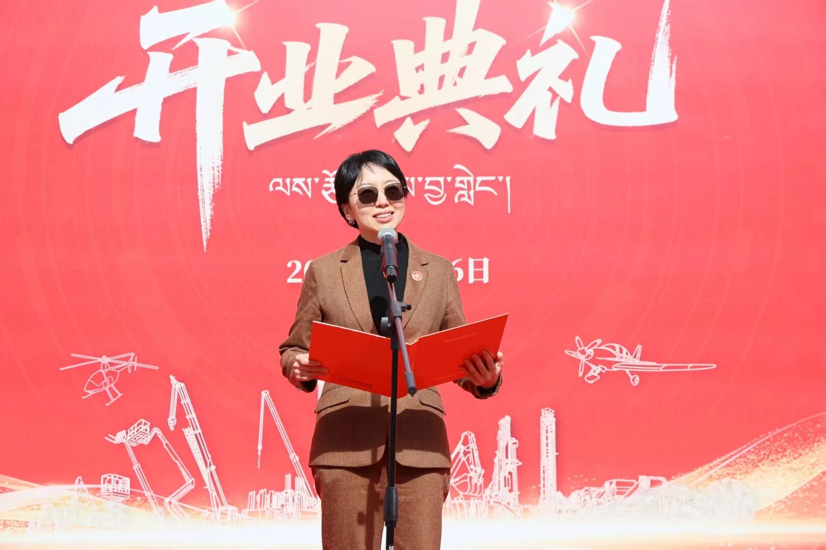 必发集团智能西藏林芝保险中心隆沉开业，筑牢高原服务新高地