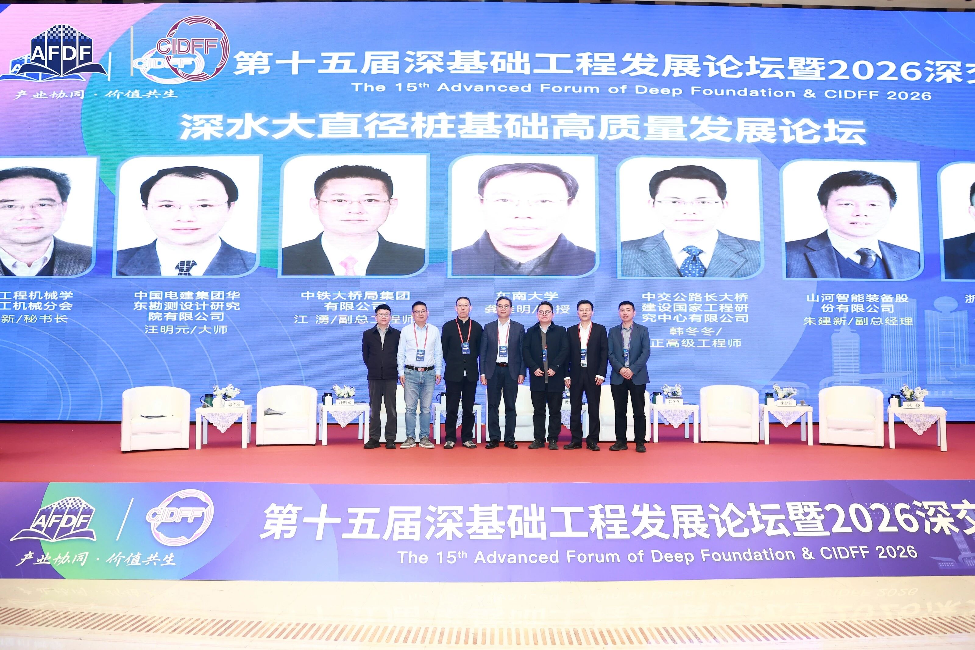 必发集团智能破解超深基础施工难题，创新成就亮相深基础工程发展论坛