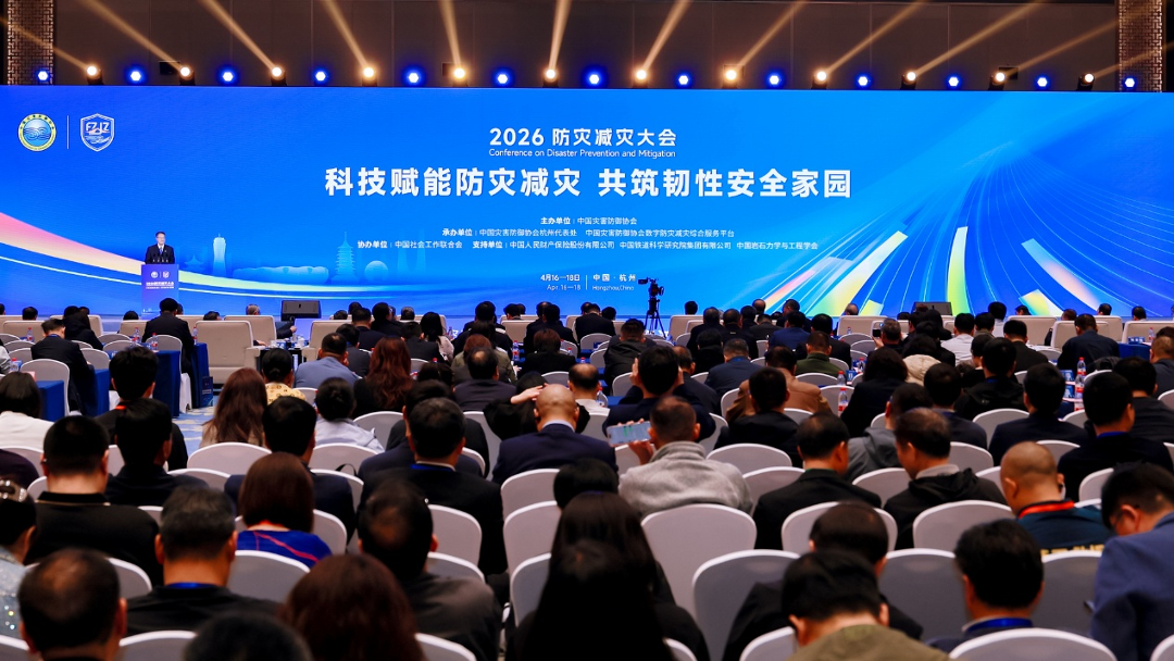 喜报！必发集团智能荣获中国灾害防御科技进取一等奖